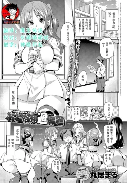 Page 1 of Otonayou Kahogo