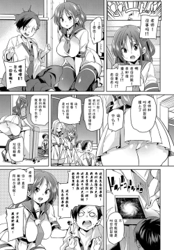 Page 4 of Otonayou Kahogo