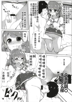 Page 12 of Aikatsu Thanks Delivery