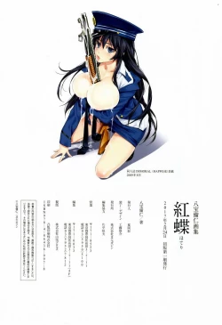 Page 131 of Happoubi Jin Gashuu Hoteri Daiyonmaku