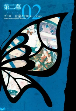 Page 38 of Happoubi Jin Gashuu Hoteri Daiyonmaku