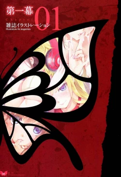 Page 6 of Happoubi Jin Gashuu Hoteri Daiyonmaku