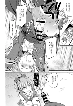 Page 9 of Ore dake no kuso Aniki