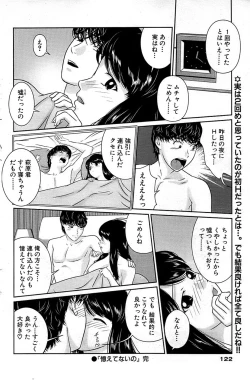 Page 122 of Comic Bazooka 2009-03