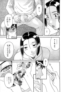 Page 137 of Comic Bazooka 2009-03