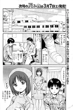 Page 174 of Comic Bazooka 2009-03