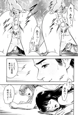 Page 187 of Comic Bazooka 2009-03