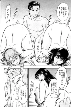 Page 188 of Comic Bazooka 2009-03