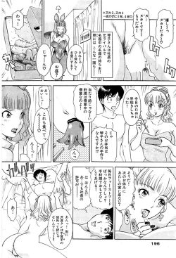 Page 196 of Comic Bazooka 2009-03