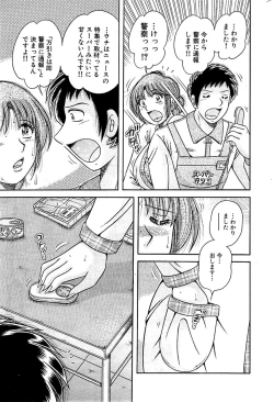 Page 217 of Comic Bazooka 2009-03