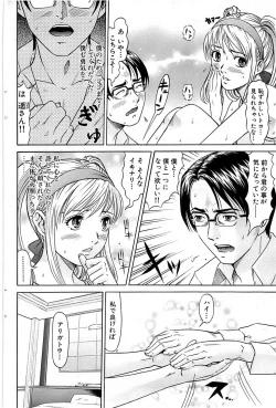 Page 98 of Comic Bazooka 2009-03