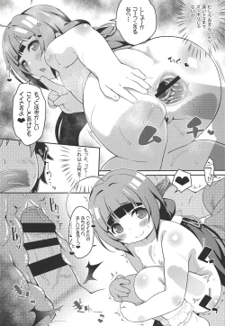 Page 14 of Pedoou to JS Anal Kenkyuukai