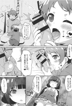 Page 2 of Pedoou to JS Anal Kenkyuukai