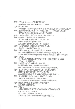 Page 25 of Neko Musume o Mesu ni Shitai