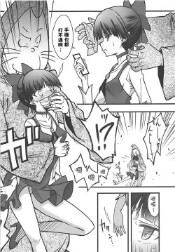 Page 6 of Neko Musume o Mesu ni Shitai