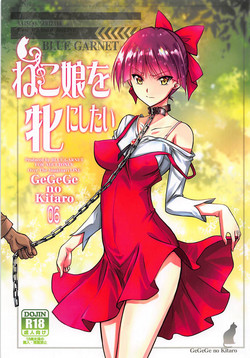 Download Neko Musume o Mesu ni Shitai