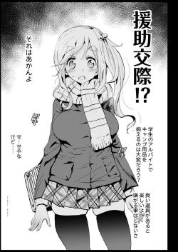 Page 35 of Kyousei Enkou2