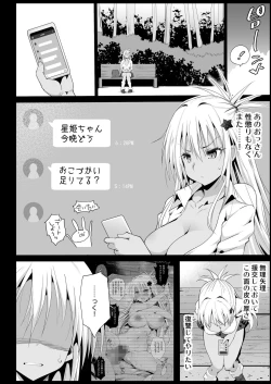 Page 6 of Kyousei Enkou2