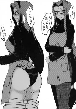 Page 7 of Kanochi Hebi Kihei