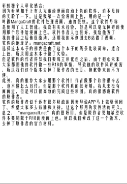 Page 3 of Ore no Kishiou ga Konna ni Race Queen na Wake ga Nai