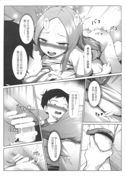 Page 18 of Takagi-san no Ase to Majiri Atte