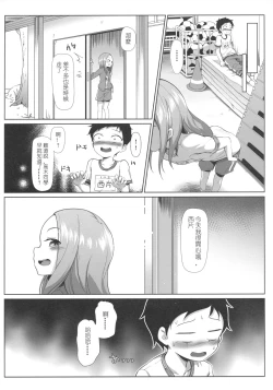 Page 22 of Takagi-san no Ase to Majiri Atte
