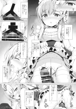 Page 10 of Goshujin-sama, Sonna Koto Shicha Me... desu yo!