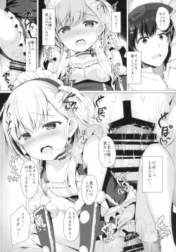 Page 12 of Goshujin-sama, Sonna Koto Shicha Me... desu yo!