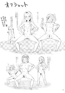 Page 18 of Minase-ke no Private Beach de Nude G4U!