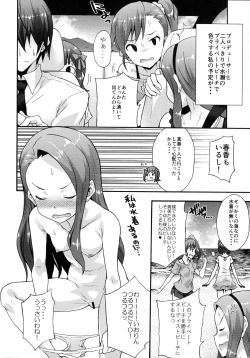 Page 3 of Minase-ke no Private Beach de Nude G4U!