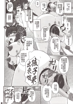 Page 17 of Kou Hai Reijou