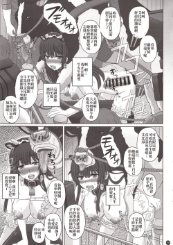 Page 8 of Kou Hai Reijou