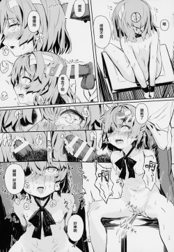 Page 24 of Kimi ga Kawaisugiru kara