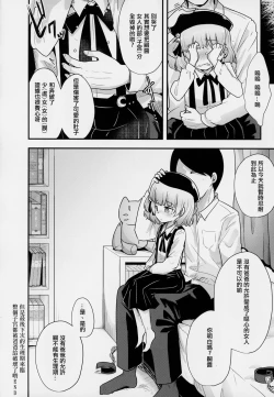 Page 33 of Kimi ga Kawaisugiru kara