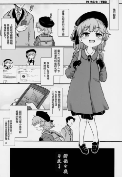 Page 34 of Kimi ga Kawaisugiru kara