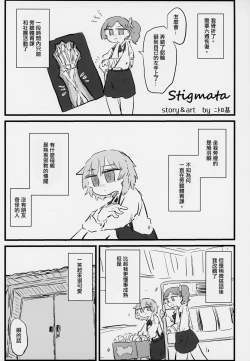 Page 38 of Kimi ga Kawaisugiru kara