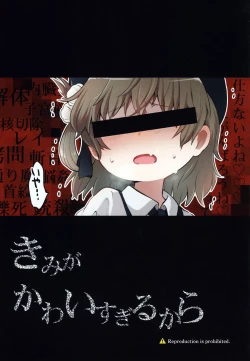 Page 4 of Kimi ga Kawaisugiru kara