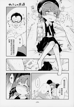 Page 56 of Kimi ga Kawaisugiru kara