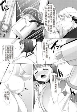 Page 108 of Nyuugyuu Shoujo Kaori - Milk Tank Girl Kaori