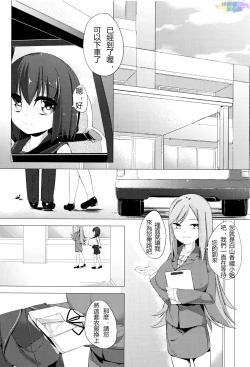 Page 10 of Nyuugyuu Shoujo Kaori - Milk Tank Girl Kaori