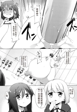 Page 111 of Nyuugyuu Shoujo Kaori - Milk Tank Girl Kaori