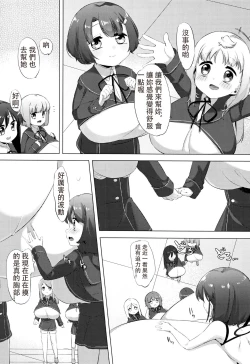 Page 112 of Nyuugyuu Shoujo Kaori - Milk Tank Girl Kaori