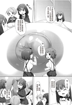 Page 117 of Nyuugyuu Shoujo Kaori - Milk Tank Girl Kaori