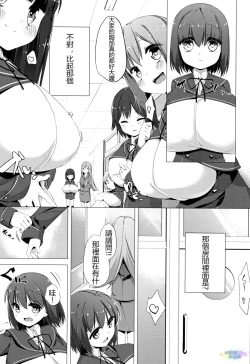 Page 12 of Nyuugyuu Shoujo Kaori - Milk Tank Girl Kaori