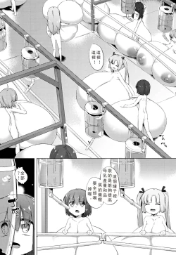 Page 73 of Nyuugyuu Shoujo Kaori - Milk Tank Girl Kaori