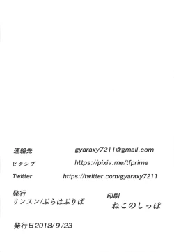 Page 3 of AroMikadon