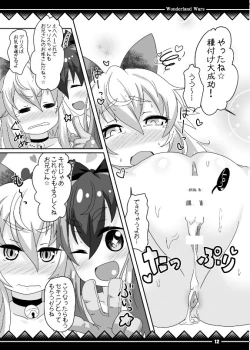 Page 11 of アリスサービスパック