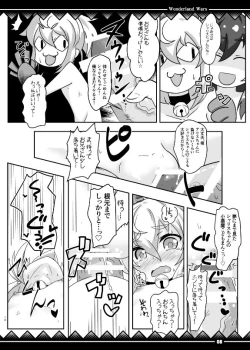Page 7 of アリスサービスパック