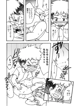 Page 13 of Koukishin ga Neko o Sodateru