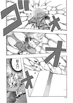 Page 142 of Blümenblatt